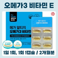 건강면세점rtg오메가3