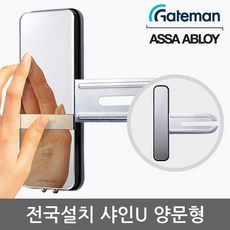 방수디지털도어락