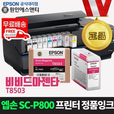 엡손v850리뷰