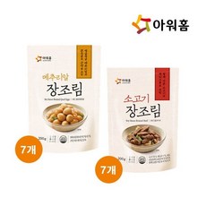 [아워홈] 메추리알장조림 200g 7봉+소고기장조림 200g 7봉, 상세 설명 참조