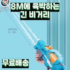 물총워터밤
