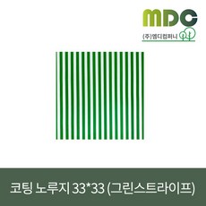 [엠디컴퍼니] 샌드위치 햄버거 포장지 코팅노루지 33*33 (그린스트라이프)1봉(500장) 노루지 유산지 코팅지 코팅노루지 햄버거포장지 샌드위치포장지 식품포장지 식품밑지 깔지, 1봉(500장)