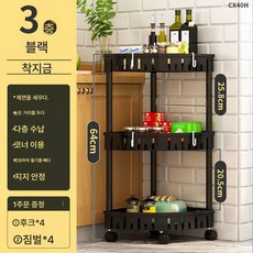 이발카트 주방 선반 바닥 다층으로 이동식 가정용 야채 바구니 야채 바구니 장난감 수납, 블랙 3단 플로어+4 후크