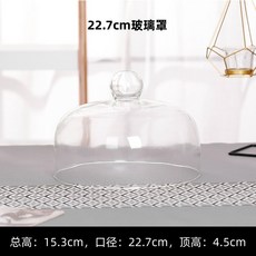 보관함 원형 견과류 진열 접시 스낵 5CM 케이스 13 호텔 쟁반 케이크 덮개 벌크 뚜껑, 22.7cm 유리 커버, 1개