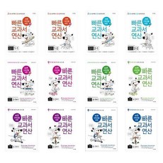 6학년교과서