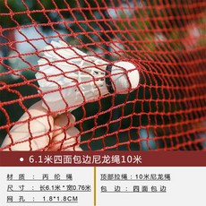 트리비 가설하다 휴대용트 스탠다드 전업 경기 실내외 깃털 미드 저지함 네트지주 자 심플 플바인딩 장소, 6. 1메터 사면 가선 나일론로프 1