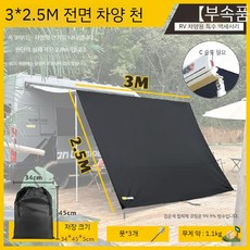 차량용어닝 어닝텐트 차박텐트 텐트 차박 차량타프 감성캥핑, 3x3m