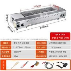 생선굽는기계 전용 오븐 초벌 구이기 업소용 무연바베큐 전기그릴 식당, C. 전기 1.2m 구이망 폭 19