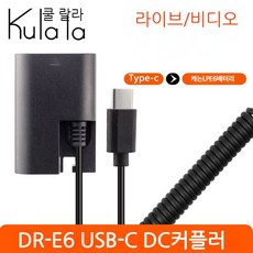lp-e6nh호환