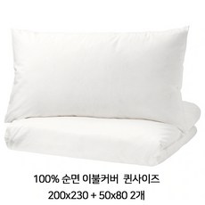 이케아매트커버80cm
