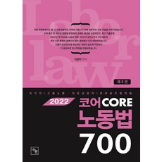 노동이해