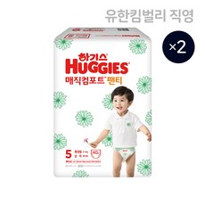 하기스매직컴포트썸머5단계팬티