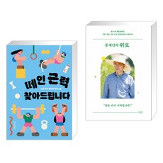 문재인이드립니다