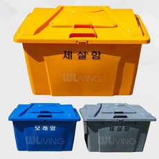 제설도구함 240L 오픈형 제설함 모래 제설도구 보관함, 회색, 1개