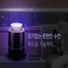 벌레흡입기