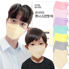 아동컬러마스크