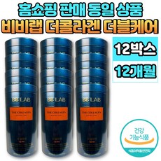 홈쇼핑 더 콜라겐 더블 케어 프랑스 저분자 피쉬 콜라겐 판토텐산 비오틴 비타민C 엘라스틴, 12개, 30매