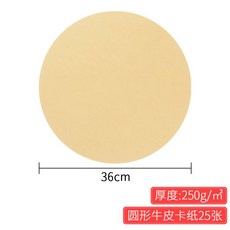 우드락 원형 켄트지 회화 두꺼운 a4수공예종이 4k8k블랙화이트 소가죽 미술 연필 자재화 소묘 도화지
