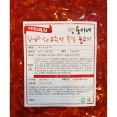 하림오리주물럭