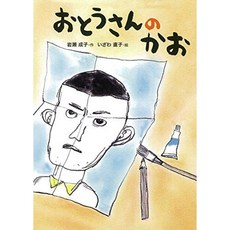 아버지의 얼굴 (마음의 날개 시리즈), 단일옵션, 단일옵션