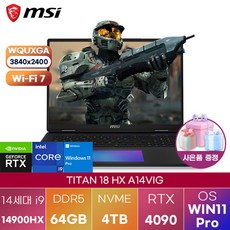 [MSI] TITAN 18 HX A14VIG-i9 WIN11 대학생 업무용 노트북, WIN11 Pro, 64GB, 4TB, 블랙