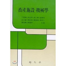 축산환경과시설