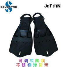 스쿠버 다이빙 스킨 제트핀 Scubapro Jet F 수폐 잠수 오리발 개구리, 01 블랙M