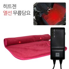 히트젠 열선 무릎담요 지티