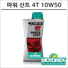 모토렉스 100% 합성 엔진오일 파워신트 4T 10W50 1L