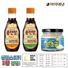 [공식판매점] 아이배냇 비빔간장+국간장+소금 + 3종 생활스티커 알찬 1개 2개 3개 4개 5개, 190ml