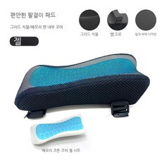 여름젤메모리폼팔쿠션