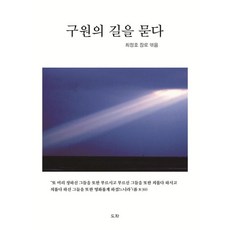 도화옥