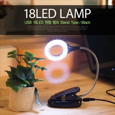 ksw82281 USB 램프(스텐드형) 18LED/원형/Black/USB/1394 rh739 허브/컨버터, 본 상품 선택