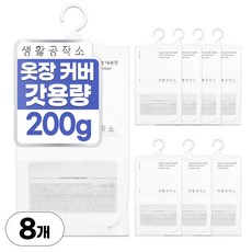 생활공작소 대용량 옷걸이형 제습제 본품, 200g, 8개