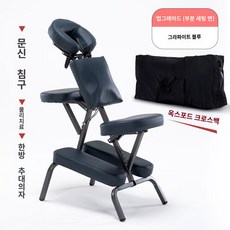 의자 접는 마사지 의자 휴대용 의학 마사지 문신 물리 치료 전문의자, 흑연 블루 + 숄더백, I.흑연 블루 숄더백, 1개