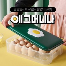 에그메스티안