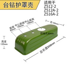 전동공구액세서리 탁상드릴 보호커버 부속품 덮개 테이블식 드릴침대 뚜껑 가죽벨트 Z4120Z516, T03-탁상드릴 인클로저 총장 606mm