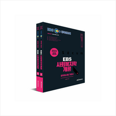 ebs사회복지공무원