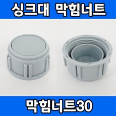 싱크대오버플로우마개