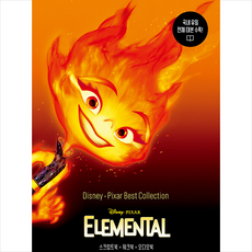 Disney·Pixar Best Collection : 광주