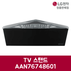 LG전자 엘지 정품 TV 스탠드 AAN76748601, 기본선택