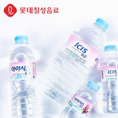 아이시스8.0300ml