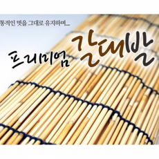 프리미엄갈대발180