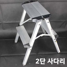 주방 가정용 2단 접이식 발받침 튼튼한 가벼운 알루미늄 사다리
