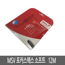 MSV 포커스헥스 소프트 12M 단품 테니스스트링, MSV7006-SB.포커스헥스 소프트 스카이블루 12M(1