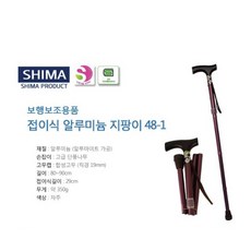 프리올지팡이