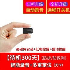 원거리gps추적기
