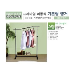 시스템행거부품