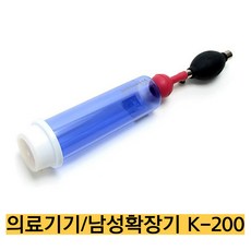 국산/의료기기허가 남성확장기 K-200/성기능 개선 성기동맥 혈류층전기, 1개