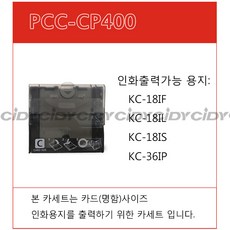 pcc-cp400